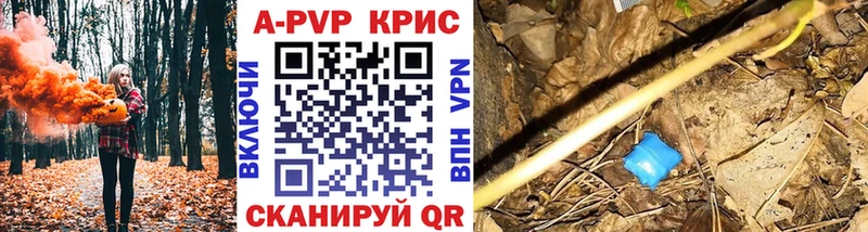 Альфа ПВП крисы CK Юрюзань