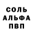 A-PVP кристаллы sunnyboy8644