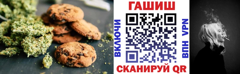 МЕГА ТОР  Юрюзань  Печенье с ТГК марихуана  где можно купить наркотик 