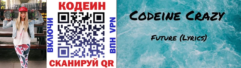 Кодеиновый сироп Lean напиток Lean (лин)  что такое наркотик  Юрюзань 