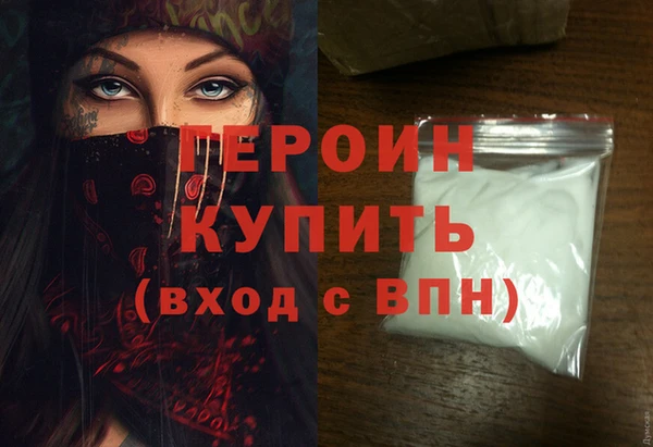 героин Бородино
