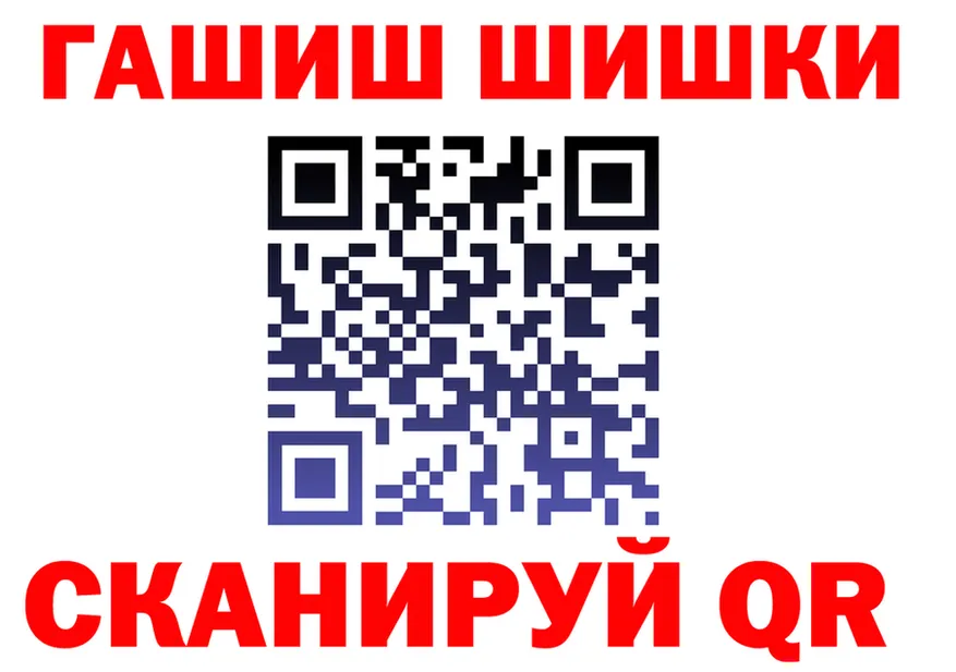 ГАШ VHQ рабочий сайт даркнет OMG Юрюзань